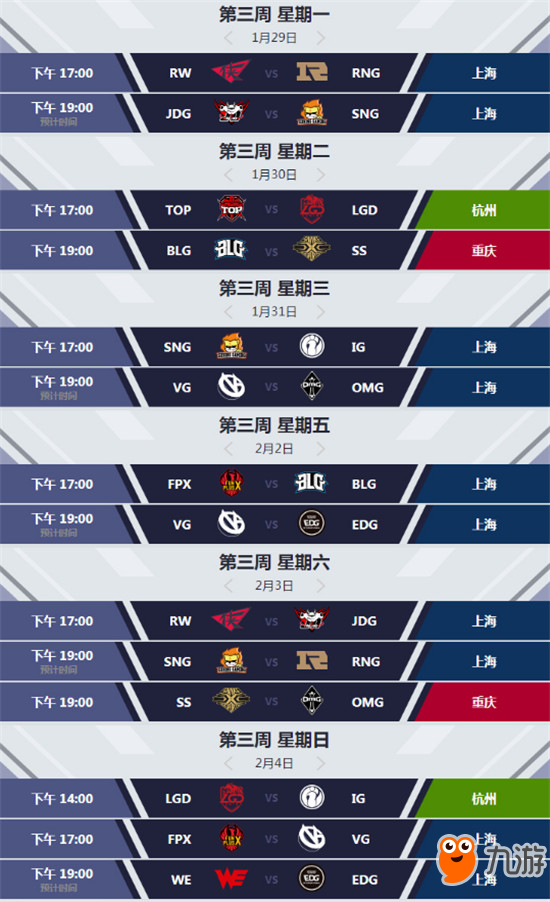 IG零封WE斩获赛段首胜！Wei打野压制全场助队告捷